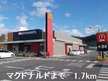マクドナルド：1700m