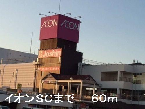 イオンＳＣ：60m
