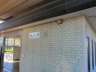 JR播但線京口駅：1200m