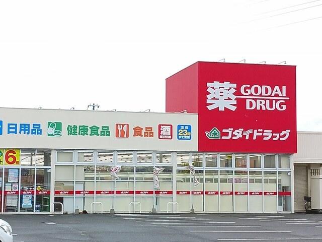 ゴダイドラッグ：1000m