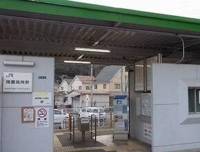 JR播磨高岡駅：1400m