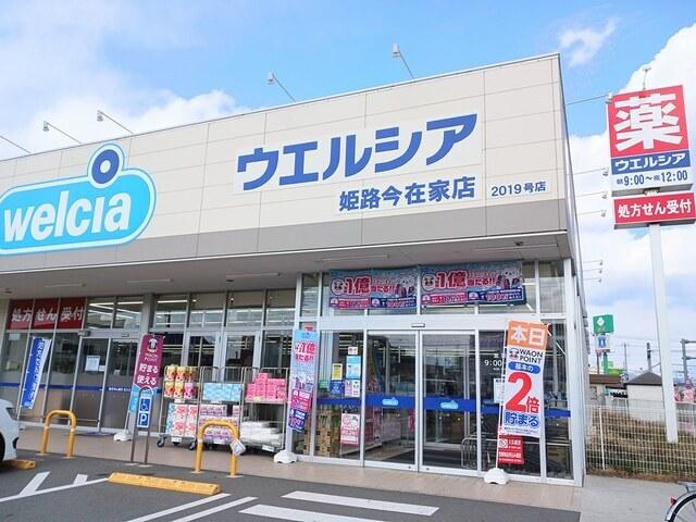 ウエルシア：180m