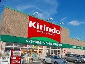 キリン堂：800m