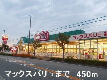 マックスバリュ：450m