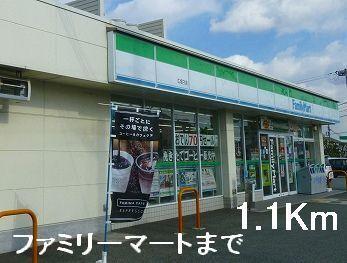 ファミリーマート：1100m