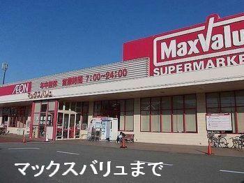 マックスバリュ揖保川店：400m
