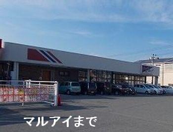マルアイ網干店：1500m