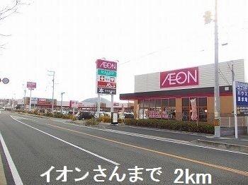 マックスバリュ　姫路別所店：2000m