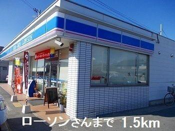 ローソン　高砂阿弥陀店：1500m