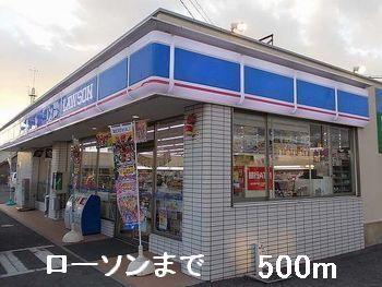 ローソン：500m