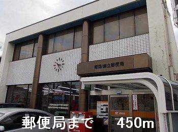 郵便局：450m