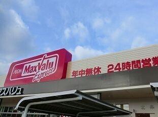 マックスバリュ：720m