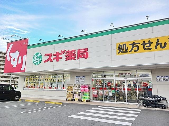スギ薬局：1500m