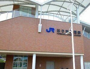ＪＲはりま勝原駅：560m