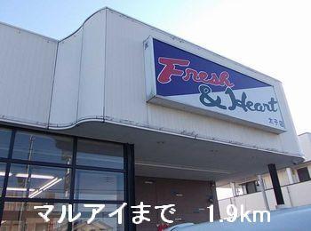 マルアイ：1900m