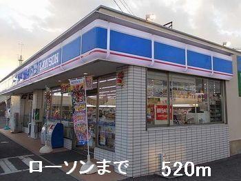 ローソン：520m