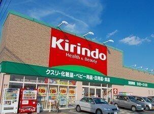 キリン堂：800m