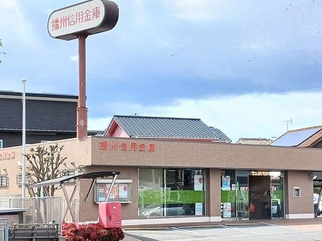 播州信用金庫：433m