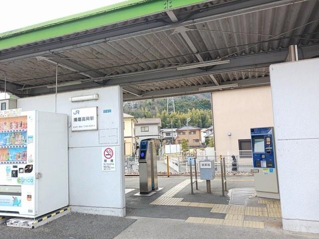 播磨高岡駅：1374m