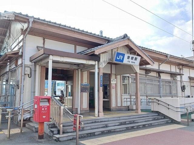 JR 曽根駅：750m