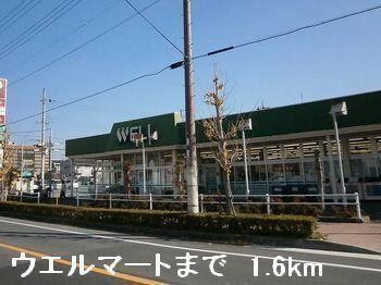 ウエルマート：1600m