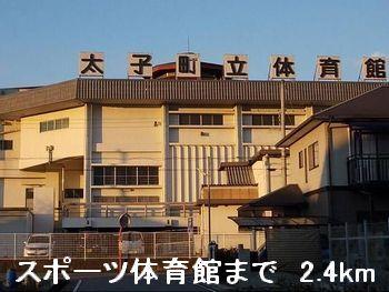 スポーツ体育館：2400m