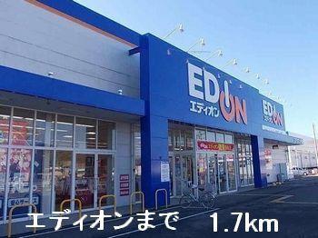 エディオン：1700m