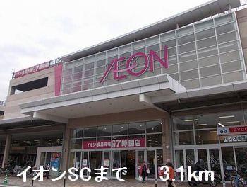 イオンSC：3100m