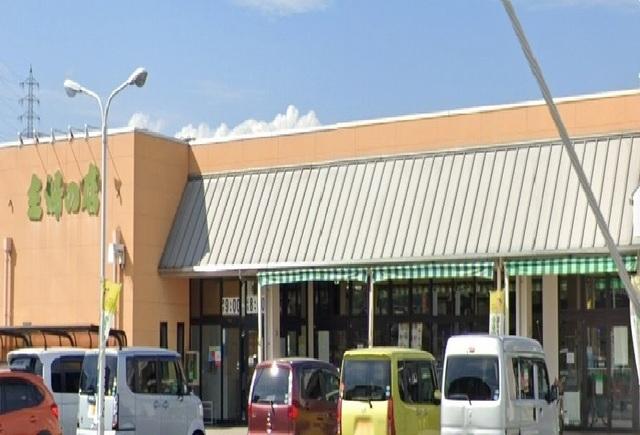 主婦の店：550m