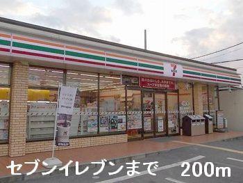 セブンイレブン：200m