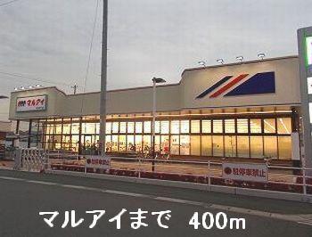 マルアイ：400m