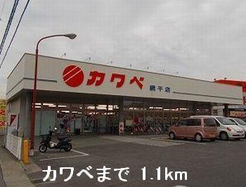 カワベ：1100m