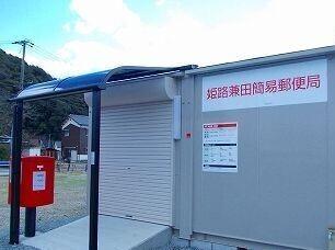 郵便局：600m
