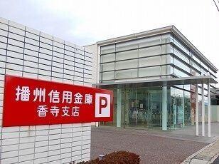 播州信金：200m