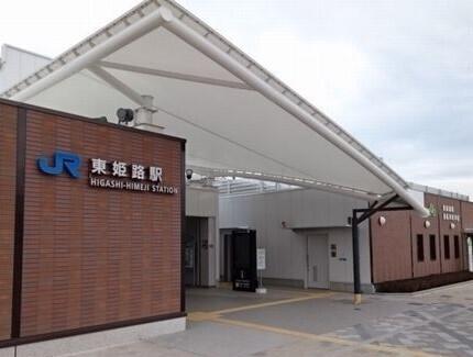 ＪＲ東姫路駅：800m
