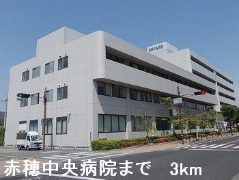 赤穂中央病院：3000m