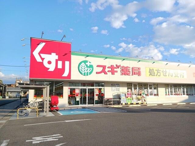 スギ薬局：750m