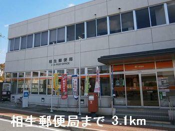 相生郵便局：3100m