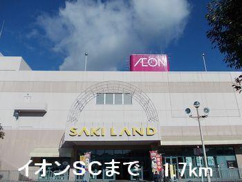 イオンＳＣ：1700m