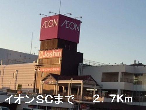 イオンSC：2700m