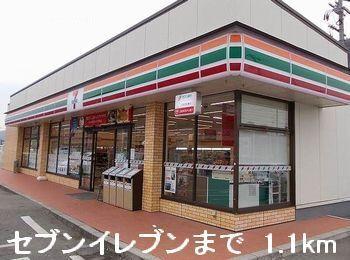 セブンイレブン：1100m