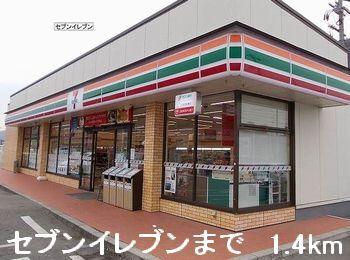 セブンイレブン：1400m