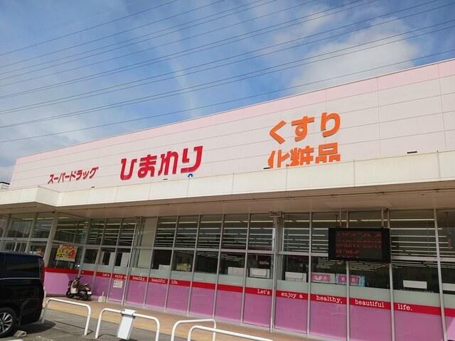 ひまわり：210m