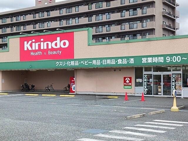 キリン堂：800m