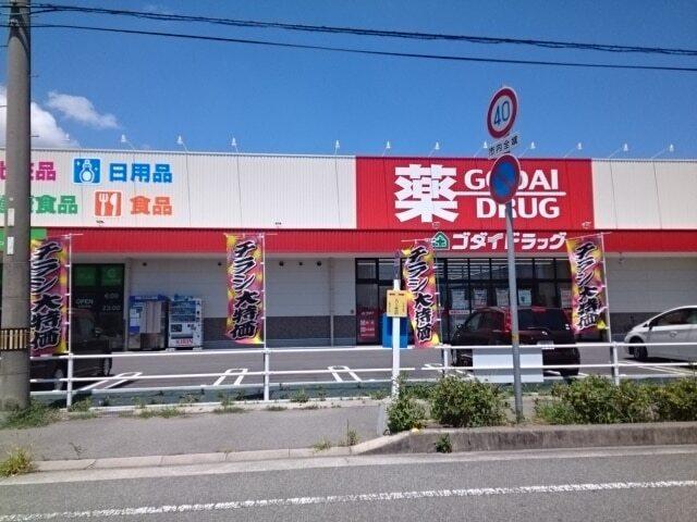 ゴダイ：250m