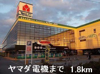ヤマダ電機：1800m