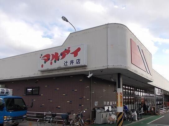 マルアイ辻井店：850m