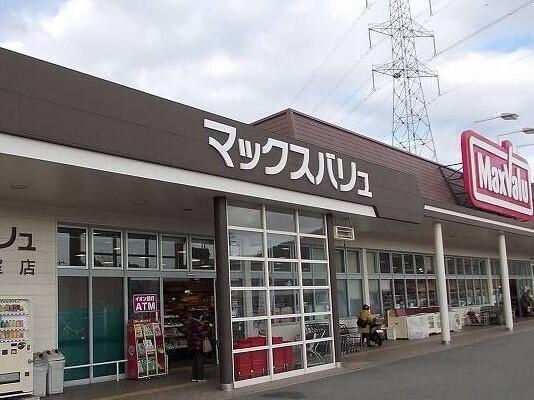 マックスバリュ安室店：850m