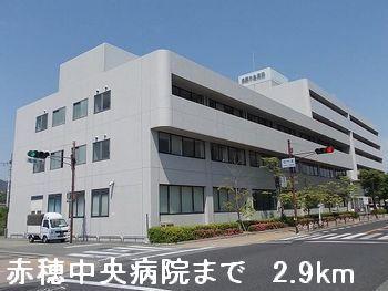 赤穂中央病院：2900m