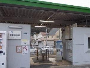 JR播磨高岡駅：500m